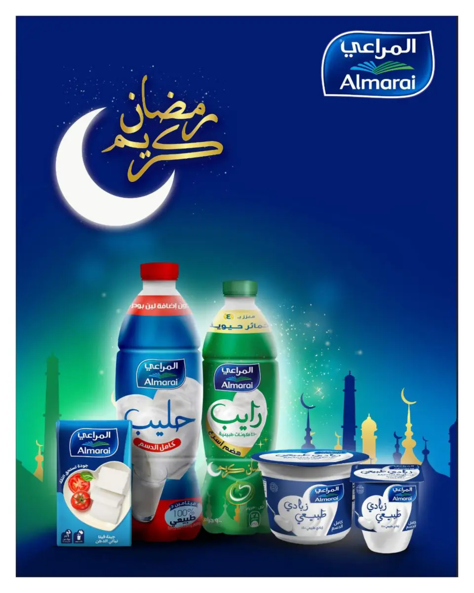 Hyperone Egypt Offers from 10 to 20 February 2026 Ramadan Kareem Offers - Page 32