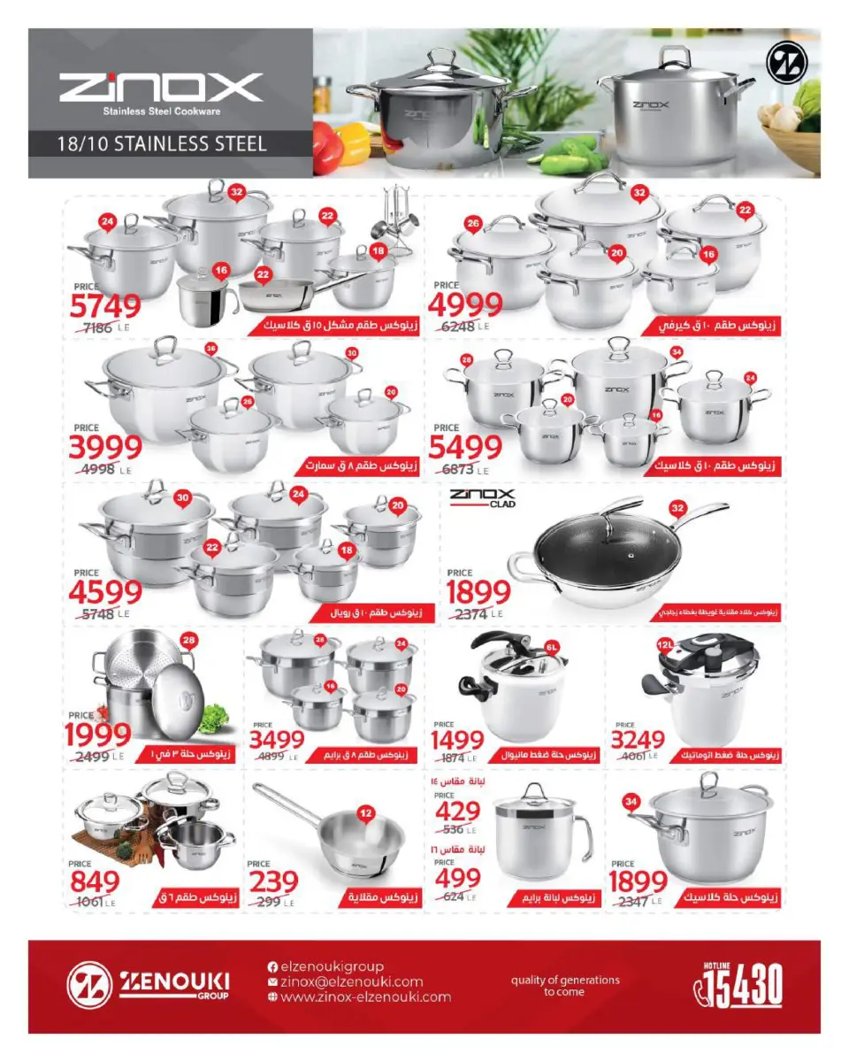 Hyperone Egypt Offers from 10 to 20 February 2026 Ramadan Kareem Offers - Page 54
