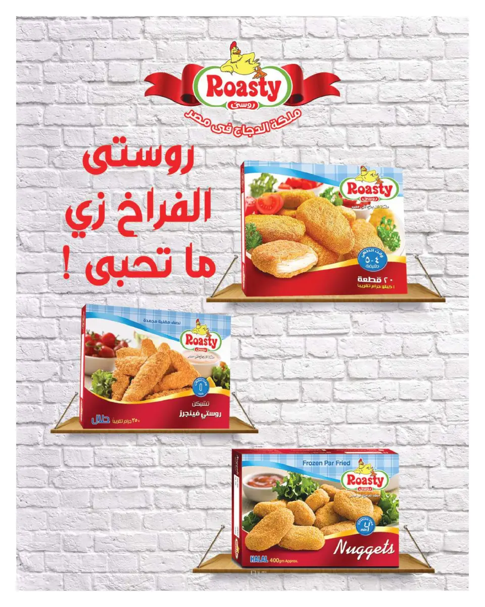 Hyperone Egypt Offers from 10 to 20 February 2026 Ramadan Kareem Offers - Page 41