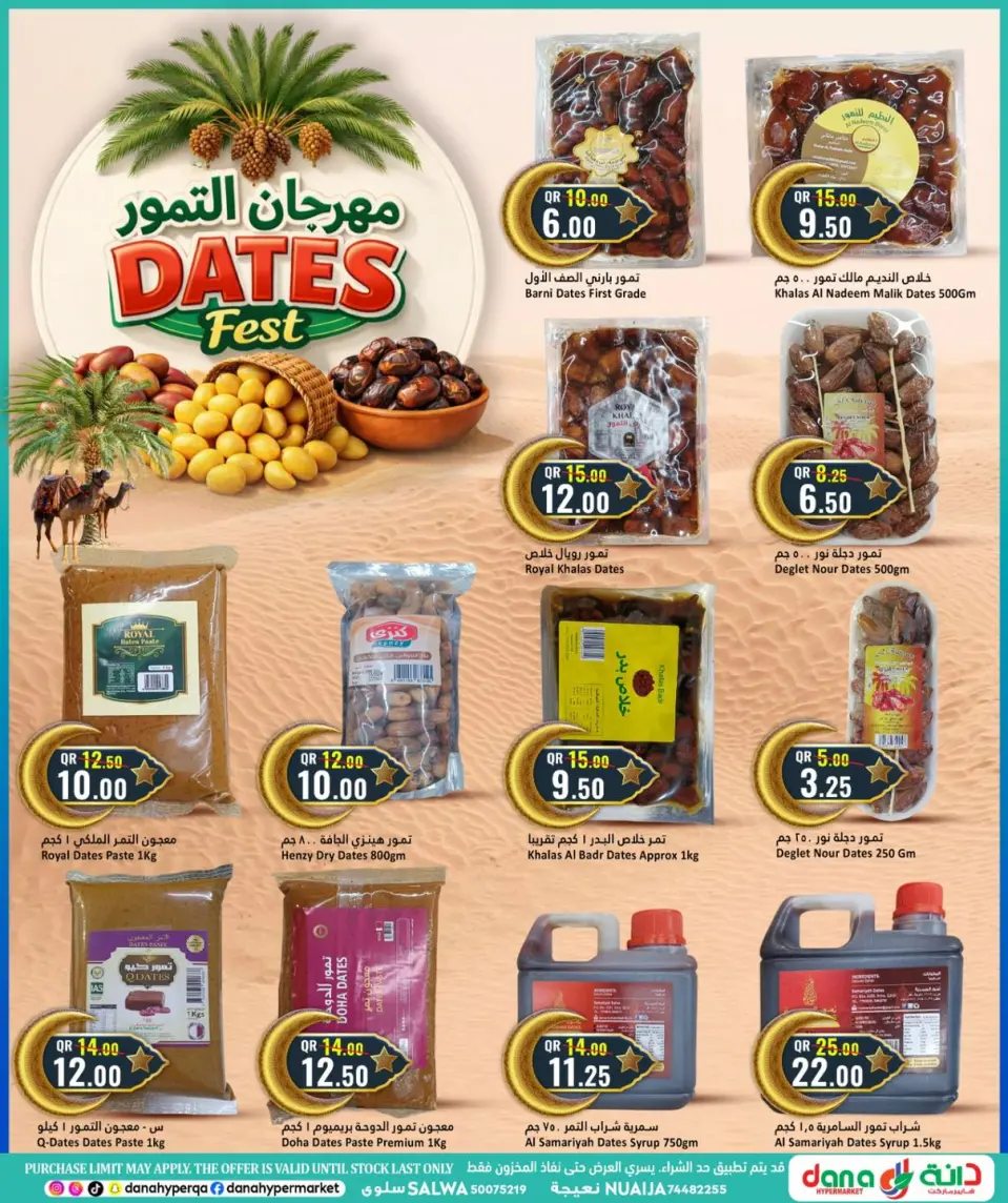 Offres Hypermarché Dana Qatar de 12 à 24 février 2026 Dates Offres Festival - Dana - Qatar - 12 fevrier 2026 – 24 fevrier 2026 - Page 3