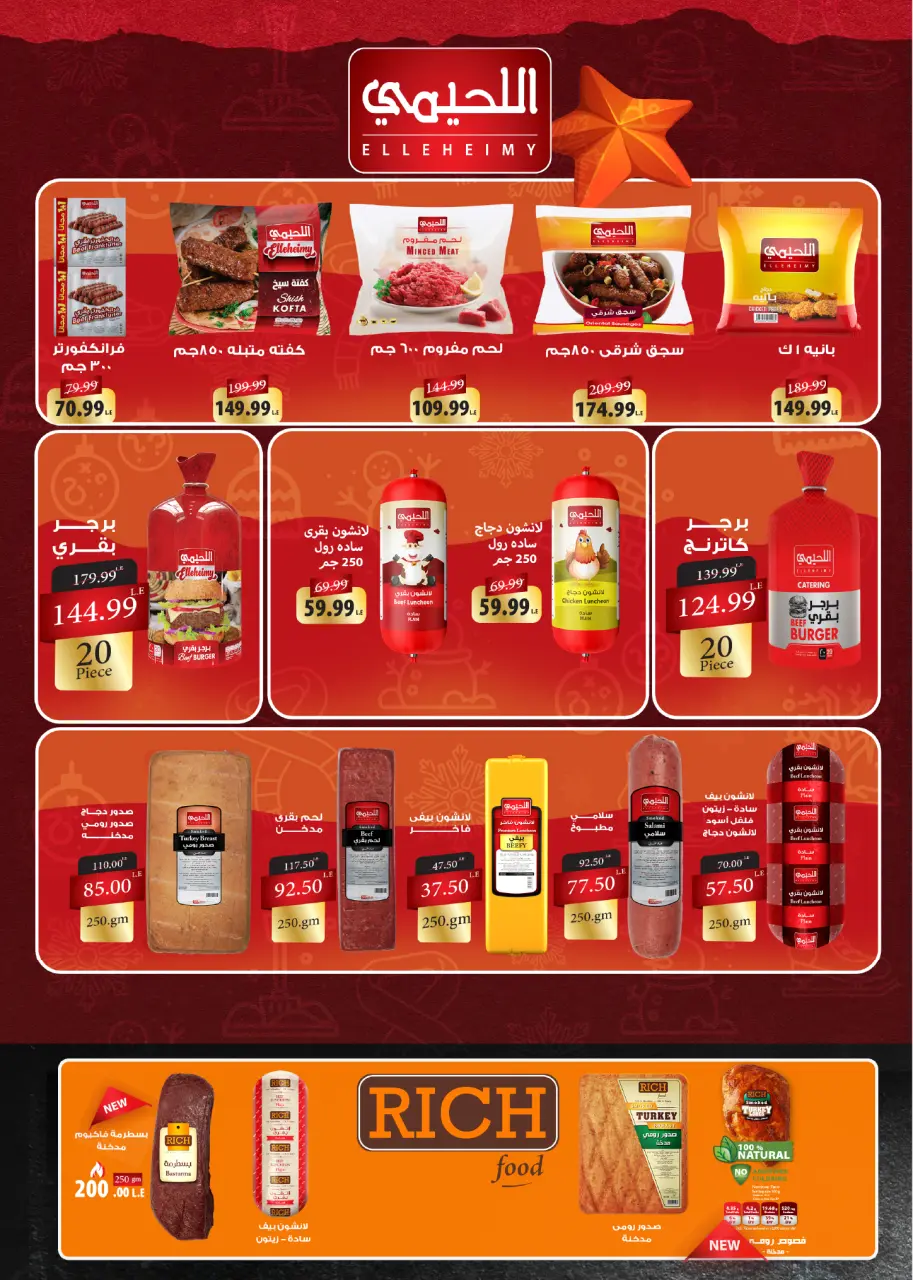 Kheir Zaman Egypt Offers from 11 to 28 February 2026 Super Savings Offers - Page 22