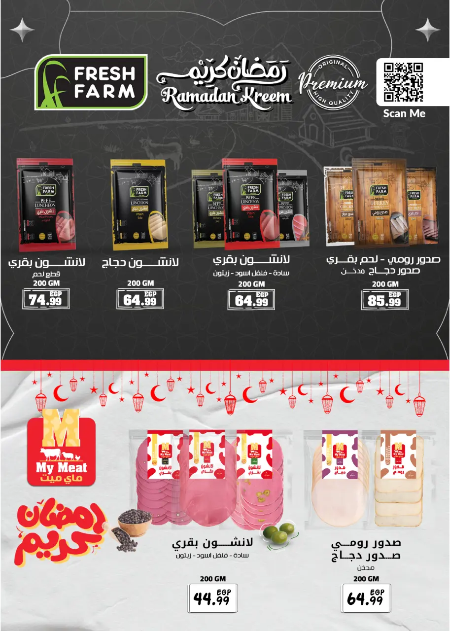 Kheir Zaman Egypt Offers from 11 to 28 February 2026 Super Savings Offers - Page 24