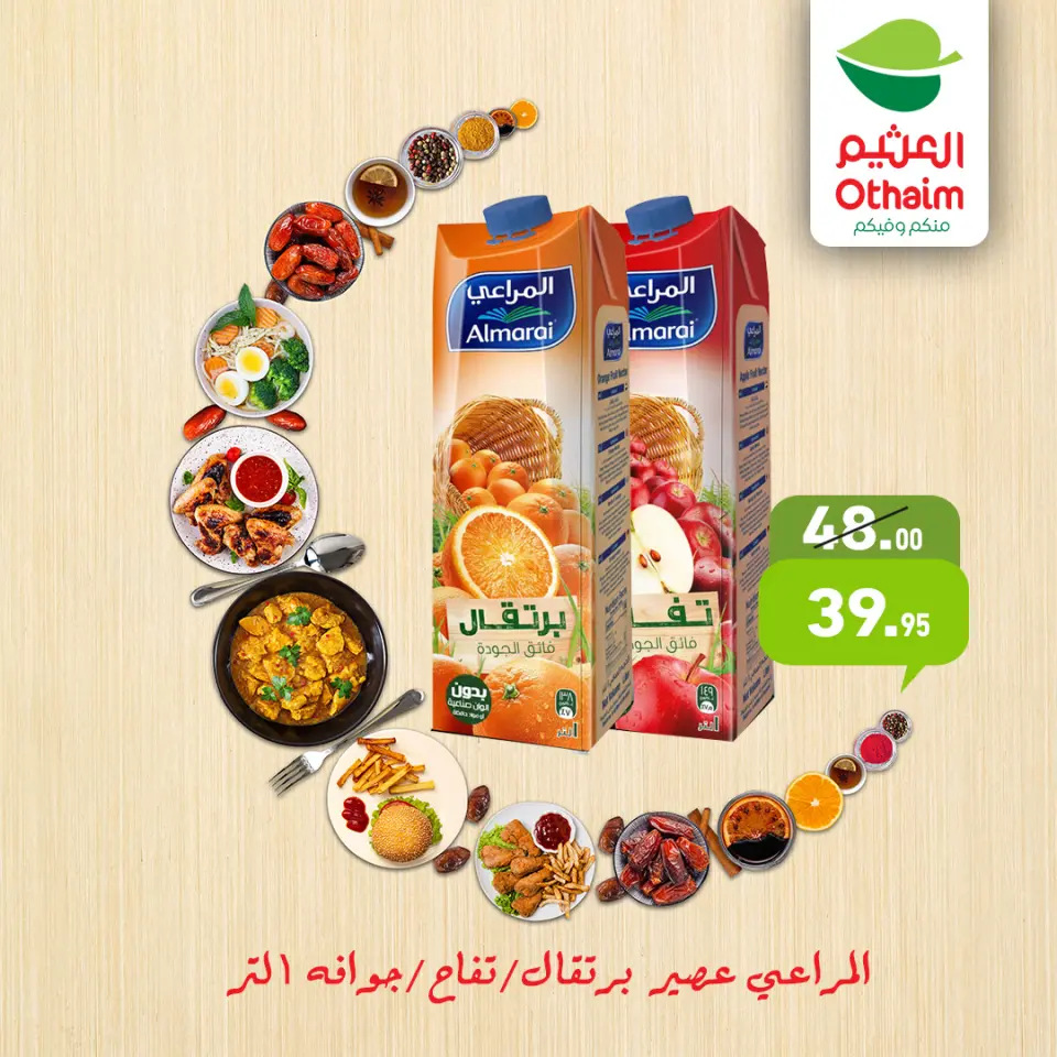 Othaim Markets Egypt Offers from 12 to 14 February 2026 Ramadan Offers - Page 2
