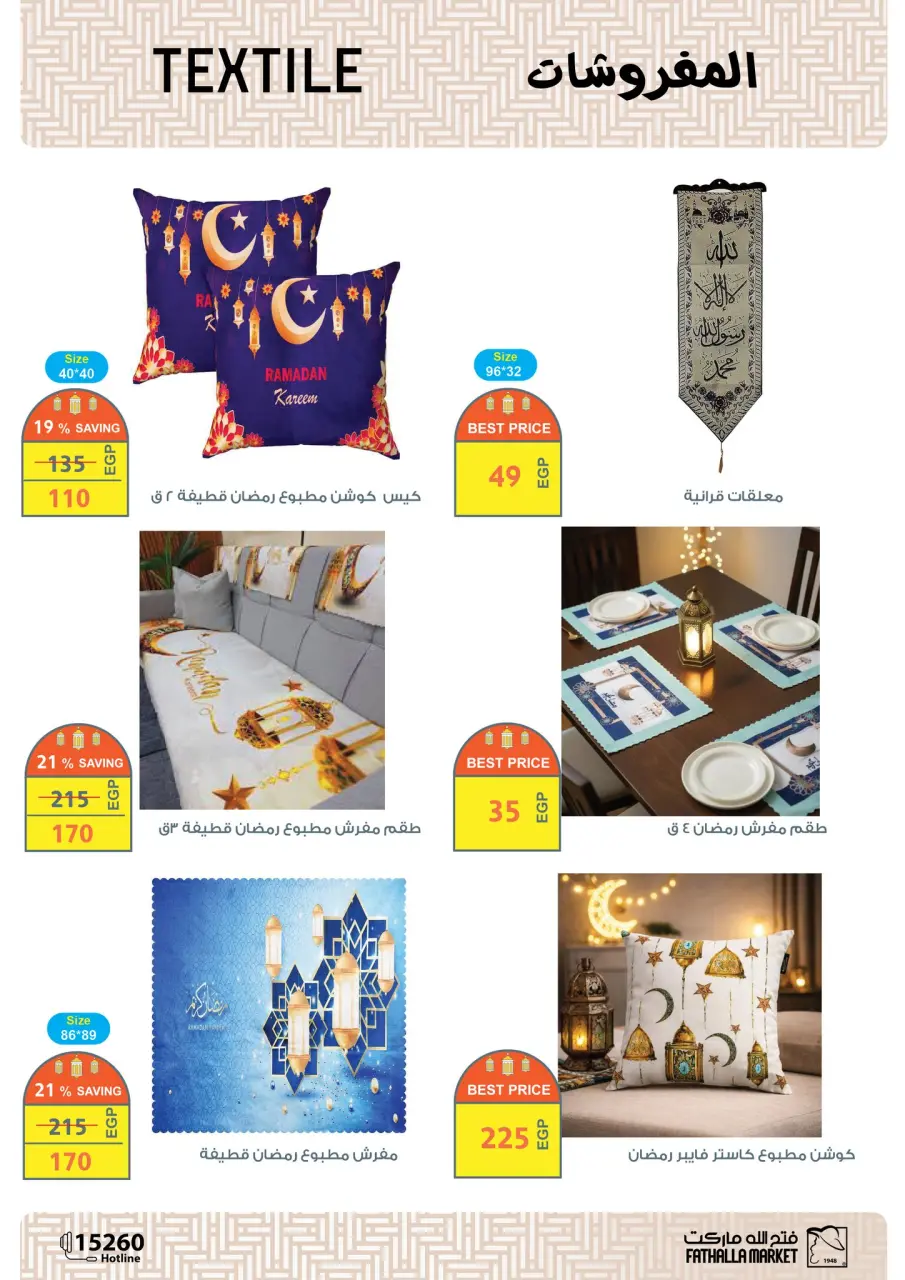 Fathalla Market Egypt Offers from 10 to 24 February 2026 Ramadan Joy Offers - Page 4