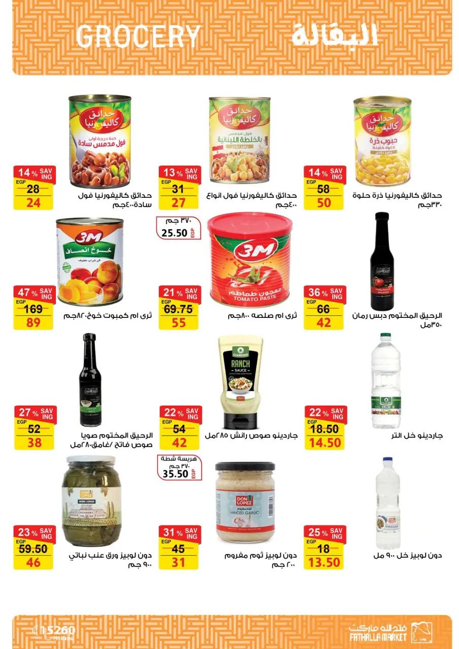 Fathalla Market Egypt Offers from 11 to 28 February 2026 Ramadan Kareem Offers - Page 21