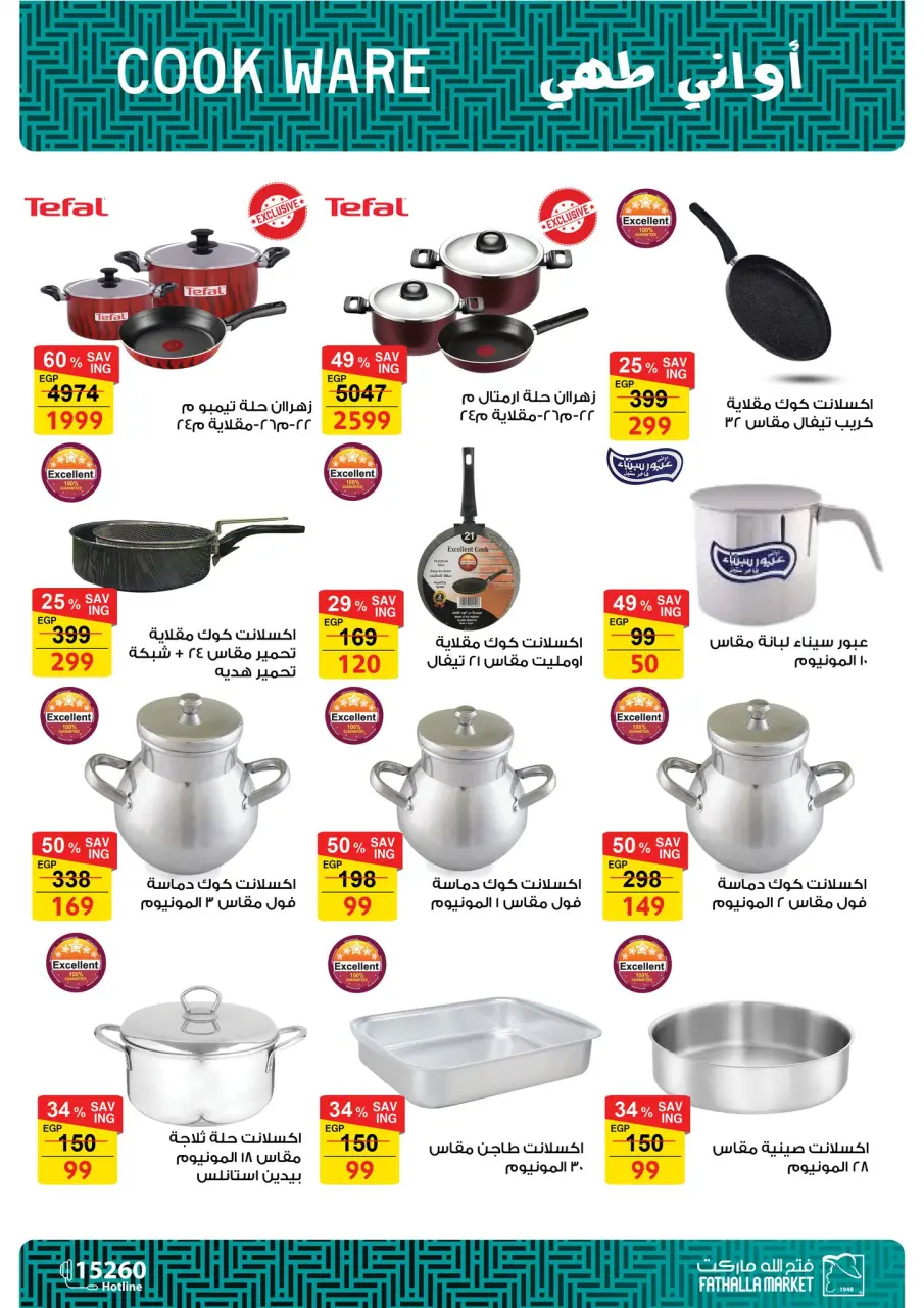 Fathalla Market Egypt Offers from 11 to 28 February 2026 Ramadan Kareem Offers - Page 48
