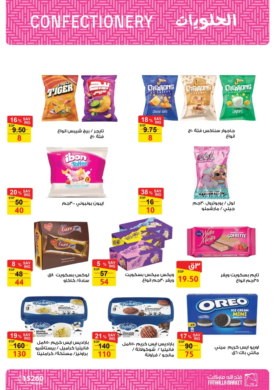 Fathalla Market Egypt Offers from 11 to 28 February 2026 Ramadan Kareem Offers - Page 36