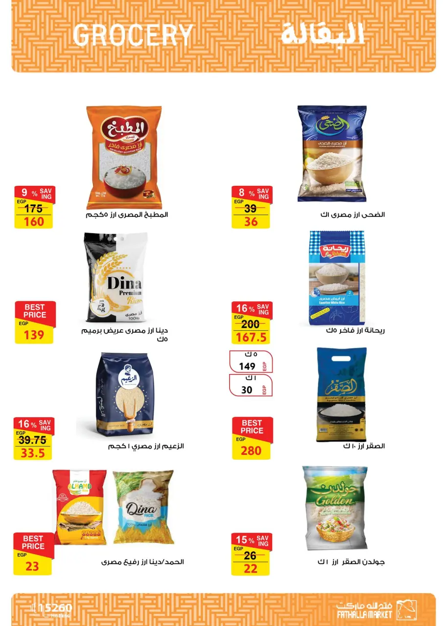 Fathalla Market Egypt Offers from 11 to 28 February 2026 Ramadan Kareem Offers - Page 27