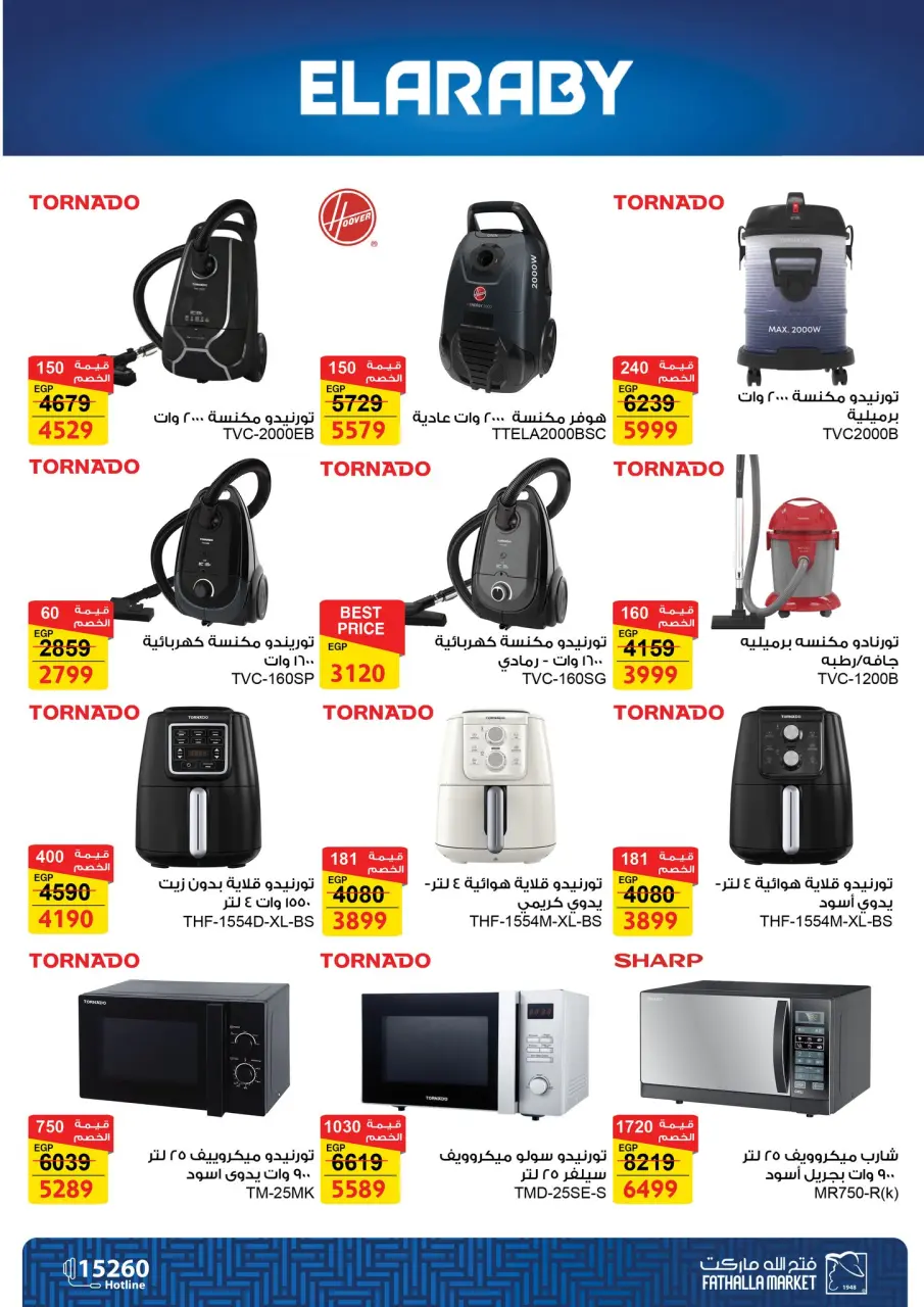 Fathalla Market Egypt Offers from 11 to 28 February 2026 Ramadan Kareem Offers - Page 57