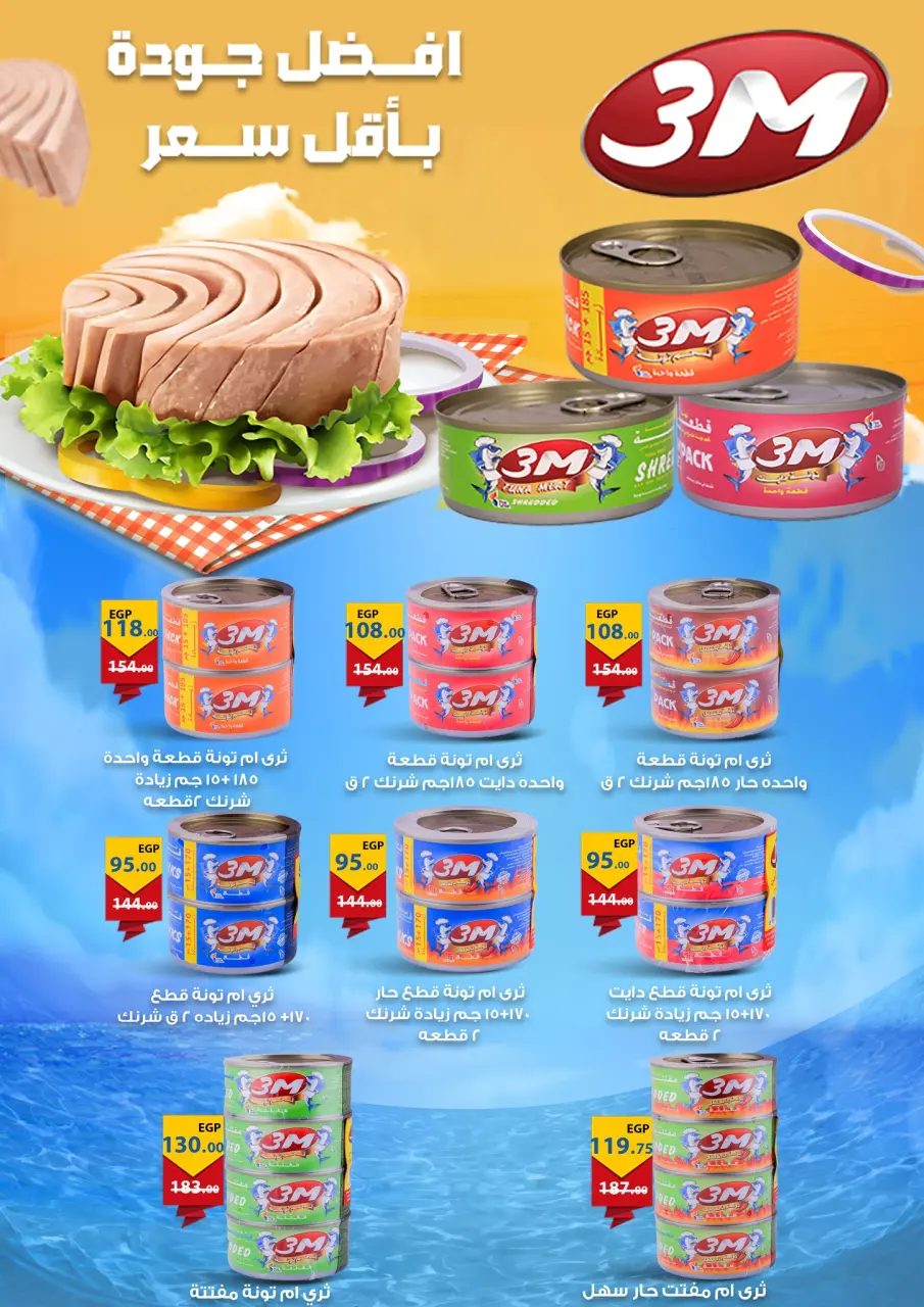 Fathalla Market Egypt Offers from 11 to 28 February 2026 Ramadan Kareem Offers - Page 72