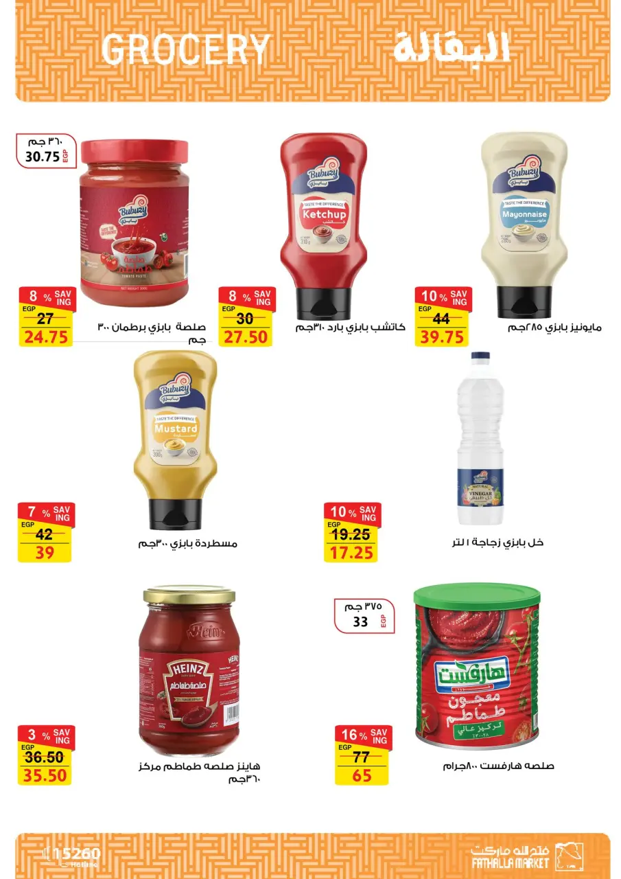 Fathalla Market Egypt Offers from 11 to 28 February 2026 Ramadan Kareem Offers - Page 19