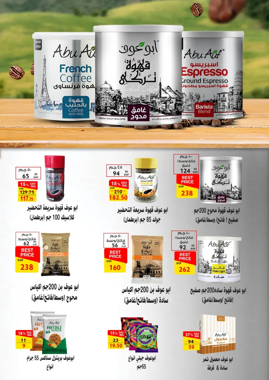 Fathalla Market Egypt Offers from 11 to 28 February 2026 Ramadan Kareem Offers - Page 71