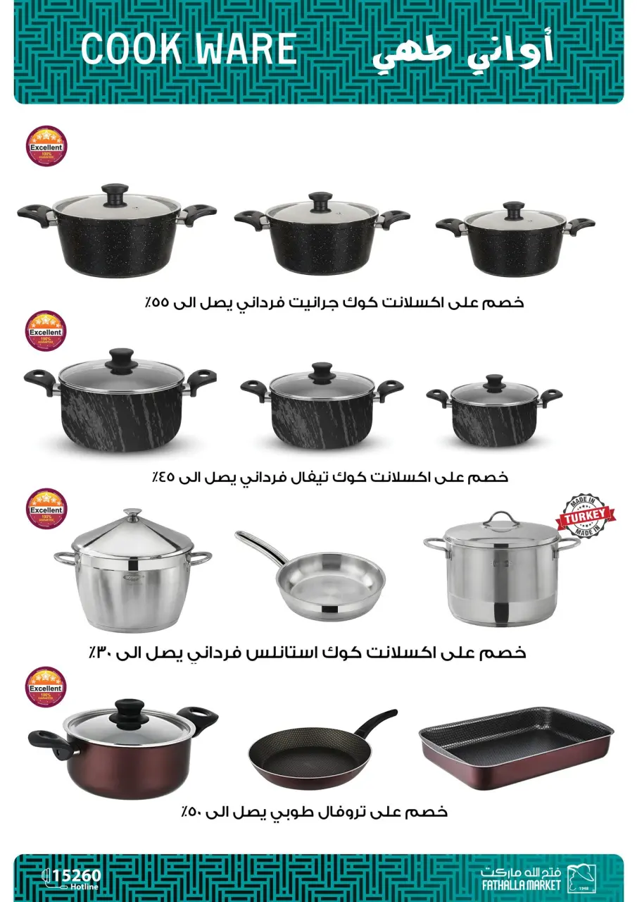 Fathalla Market Egypt Offers from 11 to 28 February 2026 Ramadan Kareem Offers - Page 49