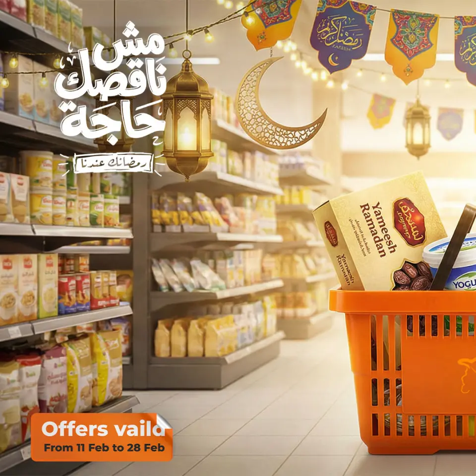 Fathalla Market Egypt Offers from 11 to 28 February 2026 Ramadan Kareem Offers - Page 1