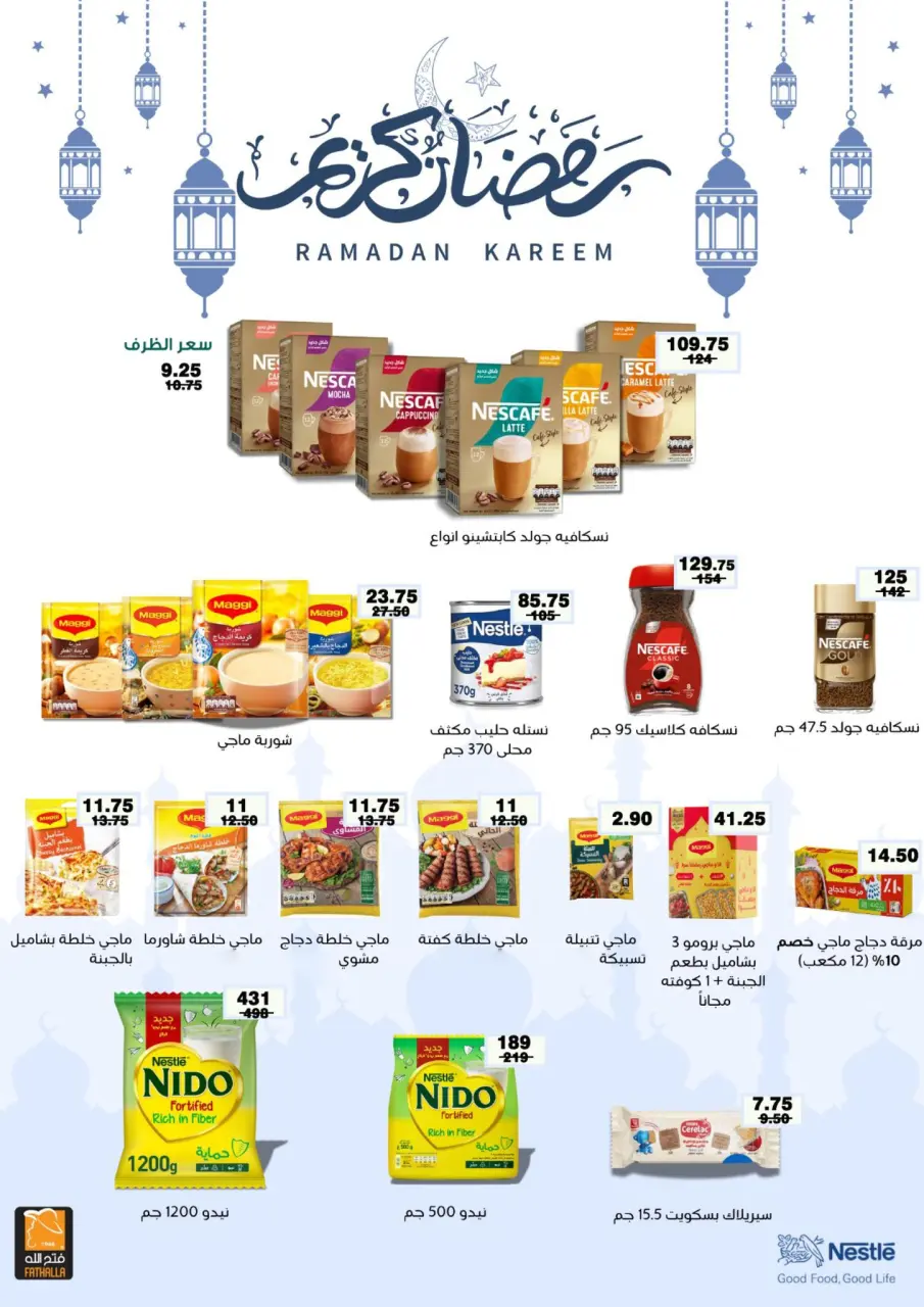 Fathalla Market Egypt Offers from 11 to 28 February 2026 Ramadan Kareem Offers - Page 70