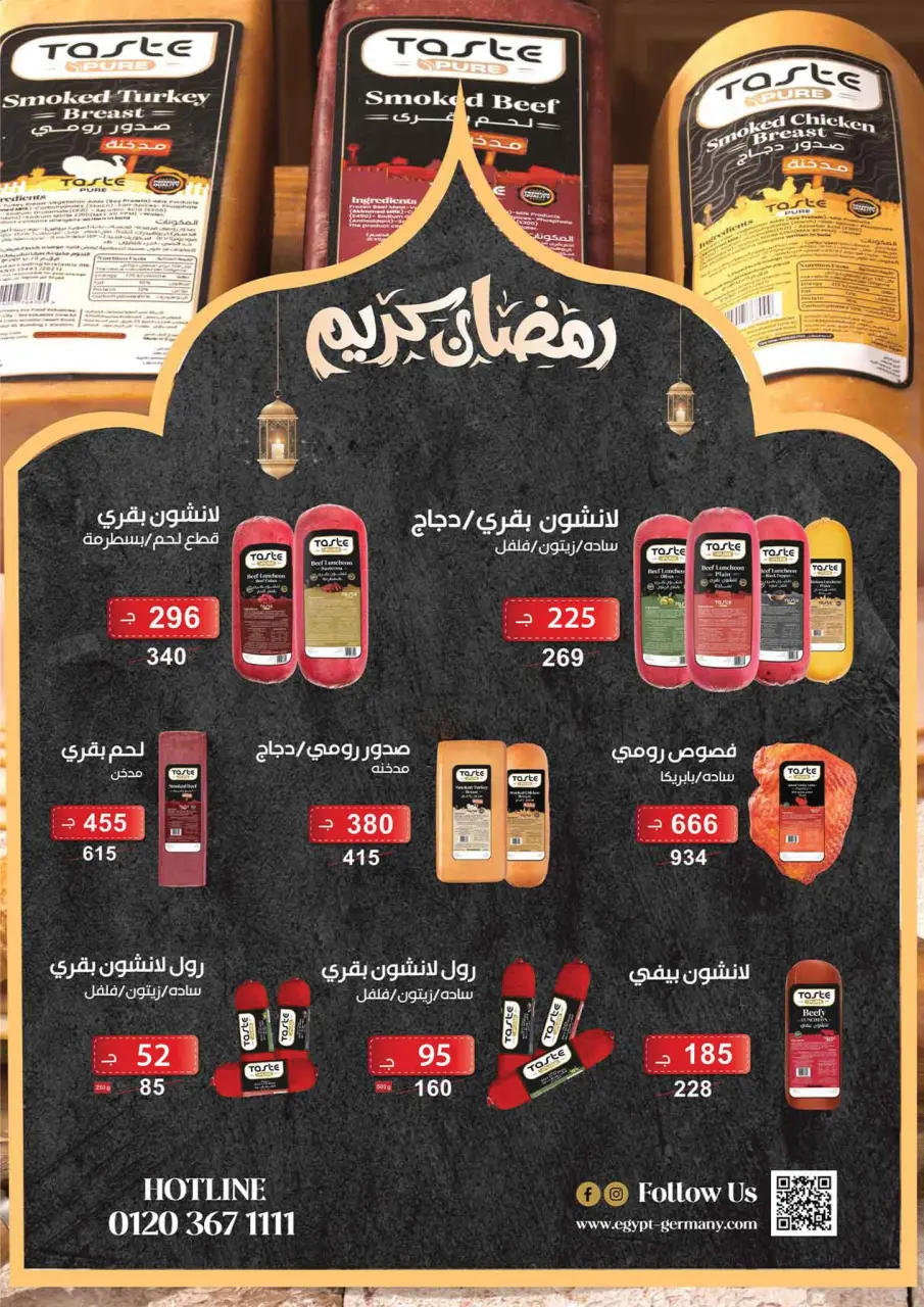 Fathalla Market Egypt Offers from 11 to 28 February 2026 Ramadan Kareem Offers - Page 66