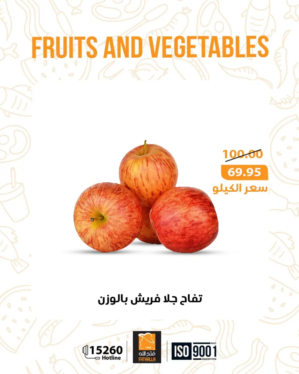 Fathalla Market Egypt Offers from 12 to 18 February 2026 Vegetable and fruit offers - Page 5