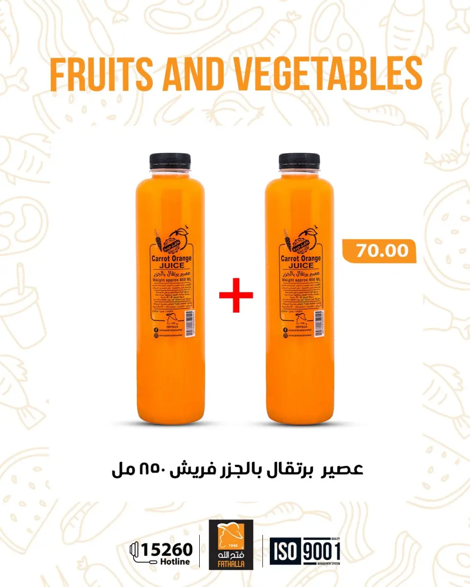 Fathalla Market Egypt Offers from 12 to 18 February 2026 Vegetable and fruit offers - Page 7