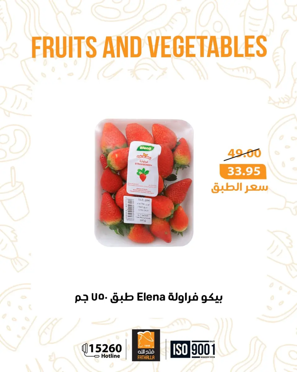 Fathalla Market Egypt Offers from 12 to 18 February 2026 Vegetable and fruit offers - Page 3