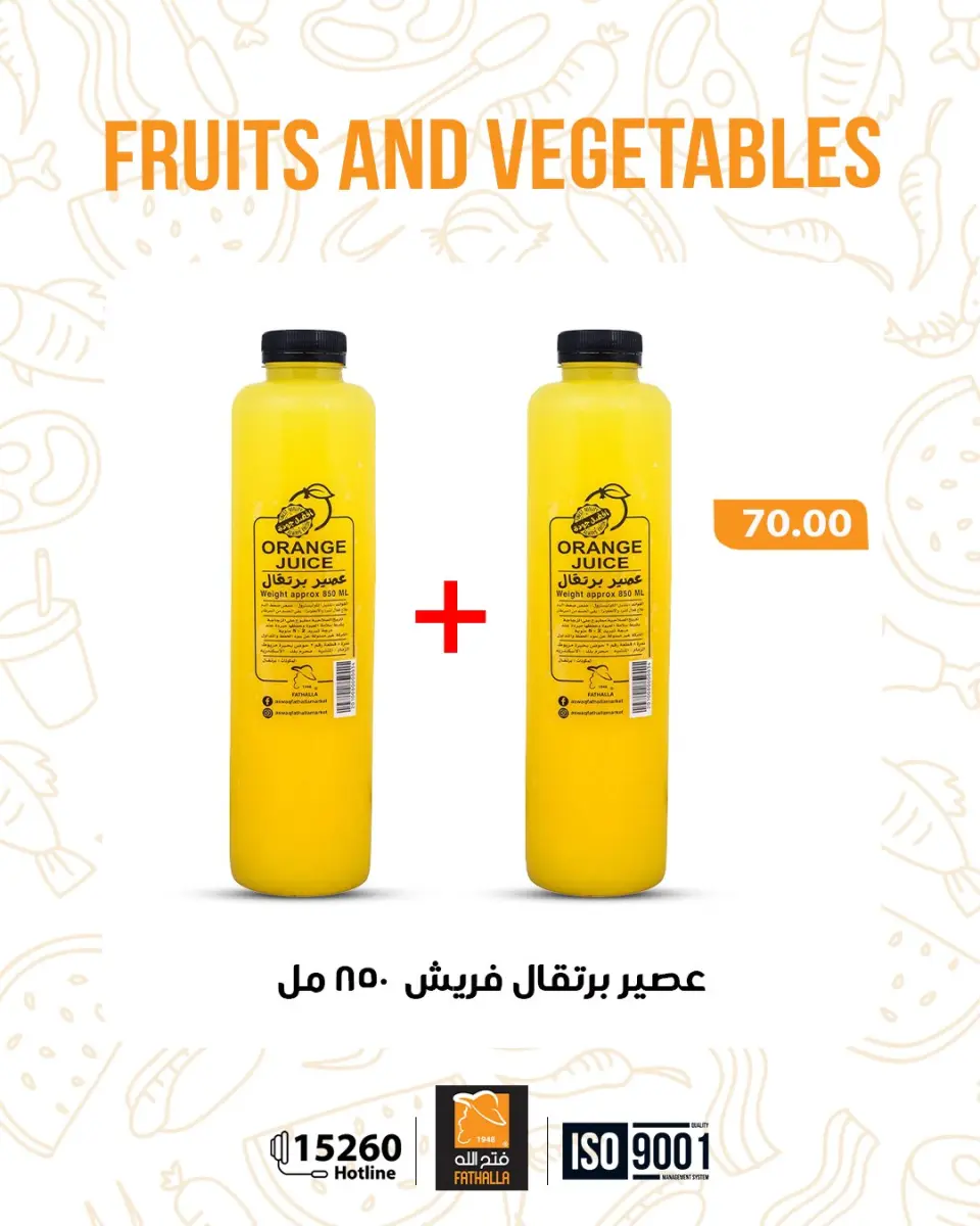 Fathalla Market Egypt Offers from 12 to 18 February 2026 Vegetable and fruit offers - Page 8