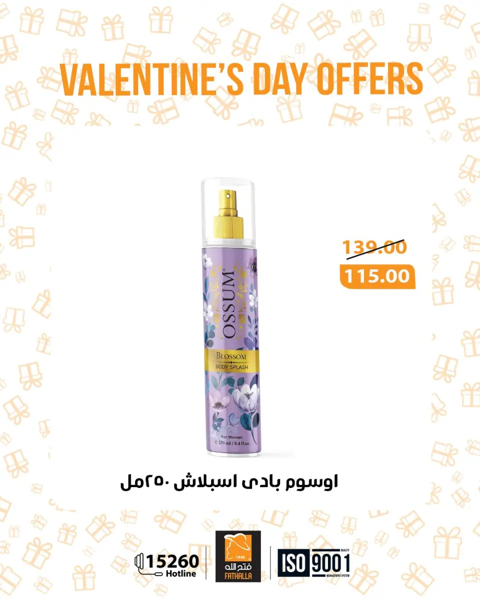 Fathalla Market Egypt Offers from 12 to 28 February 2026 Valentine's Day Offers - Page 7