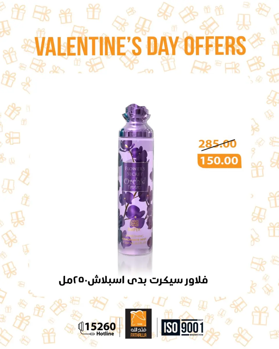Fathalla Market Egypt Offers from 12 to 28 February 2026 Valentine's Day Offers - Page 8