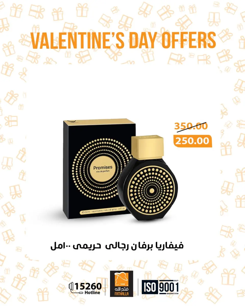 Fathalla Market Egypt Offers from 12 to 28 February 2026 Valentine's Day Offers - Page 9