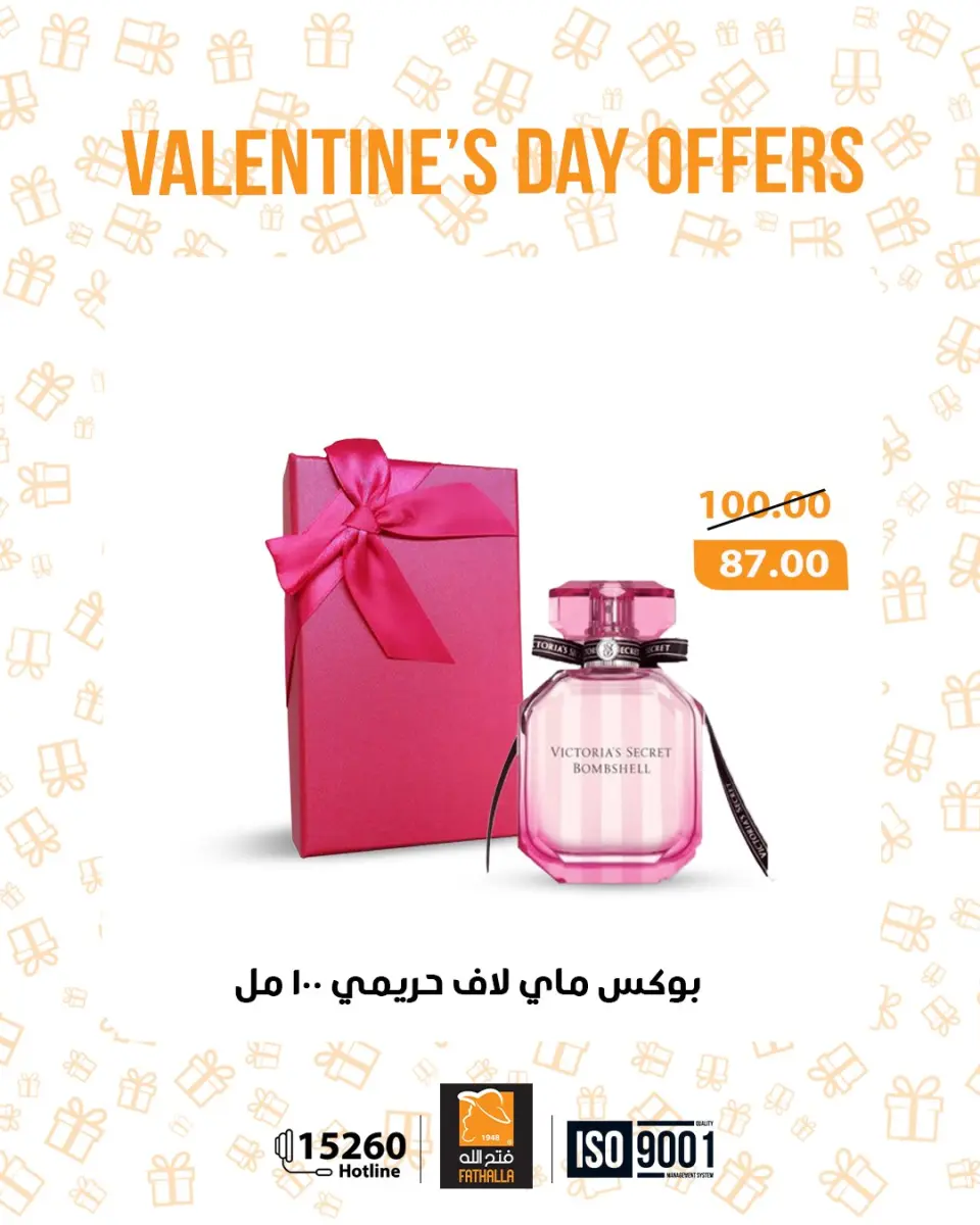 Fathalla Market Egypt Offers from 12 to 28 February 2026 Valentine's Day Offers - Page 3