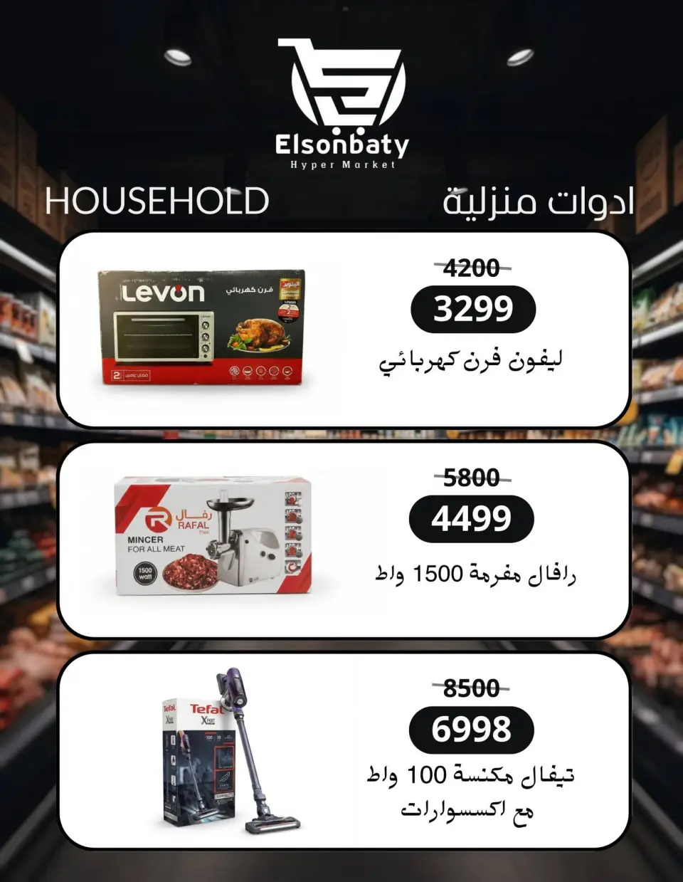 Hyper Sunbati Egypt Offers from 10 to 16 February 2026 Ramadan Offers - Page 47