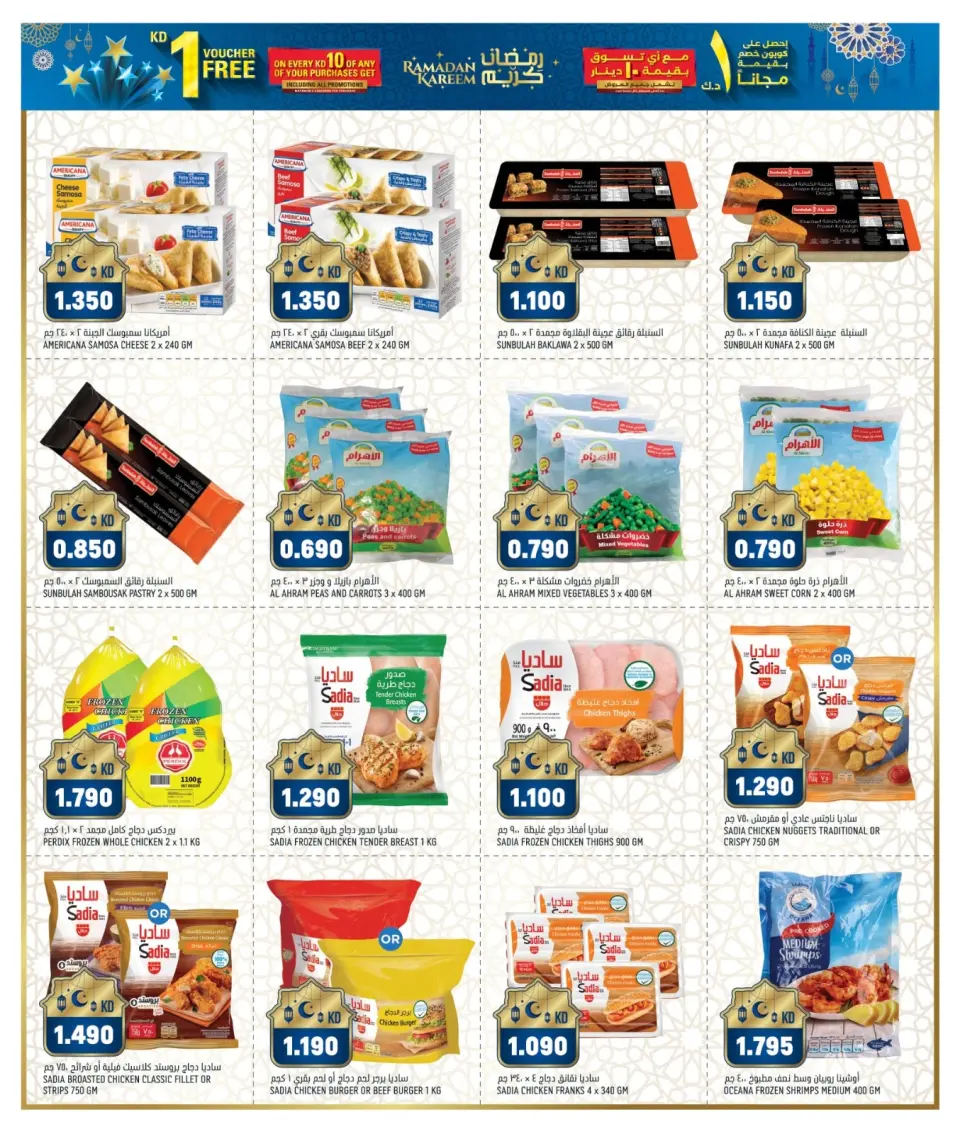 Offres Gulf Mart  Shuwaikh  de 12 à 15 février Offres exceptionnelles pour le Ramadan - Page 6