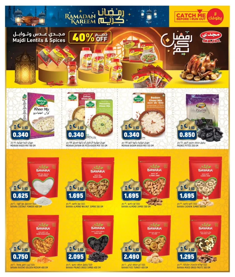 Offres Gulf Mart  Shuwaikh  de 12 à 15 février Offres exceptionnelles pour le Ramadan - Page 11
