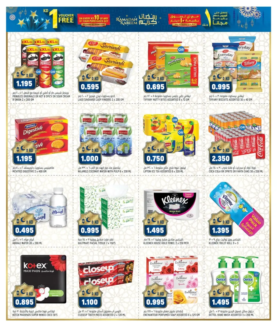 Offres Gulf Mart  Shuwaikh  de 12 à 15 février Offres exceptionnelles pour le Ramadan - Page 14