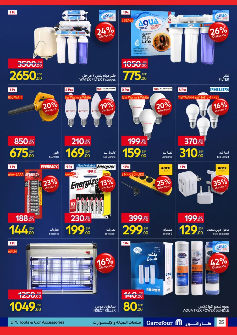 Carrefour Egypt Offers from 12 to 22 February 2026 Carrefour Anniversary Offers - Page 25