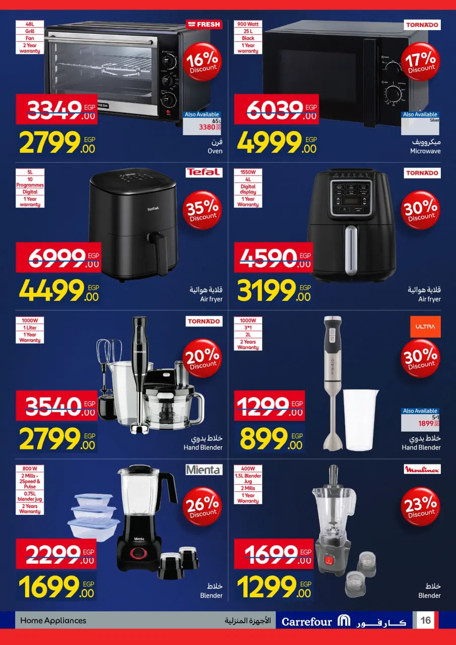 Carrefour Egypt Offers from 12 to 22 February 2026 Carrefour Anniversary Offers - Page 16