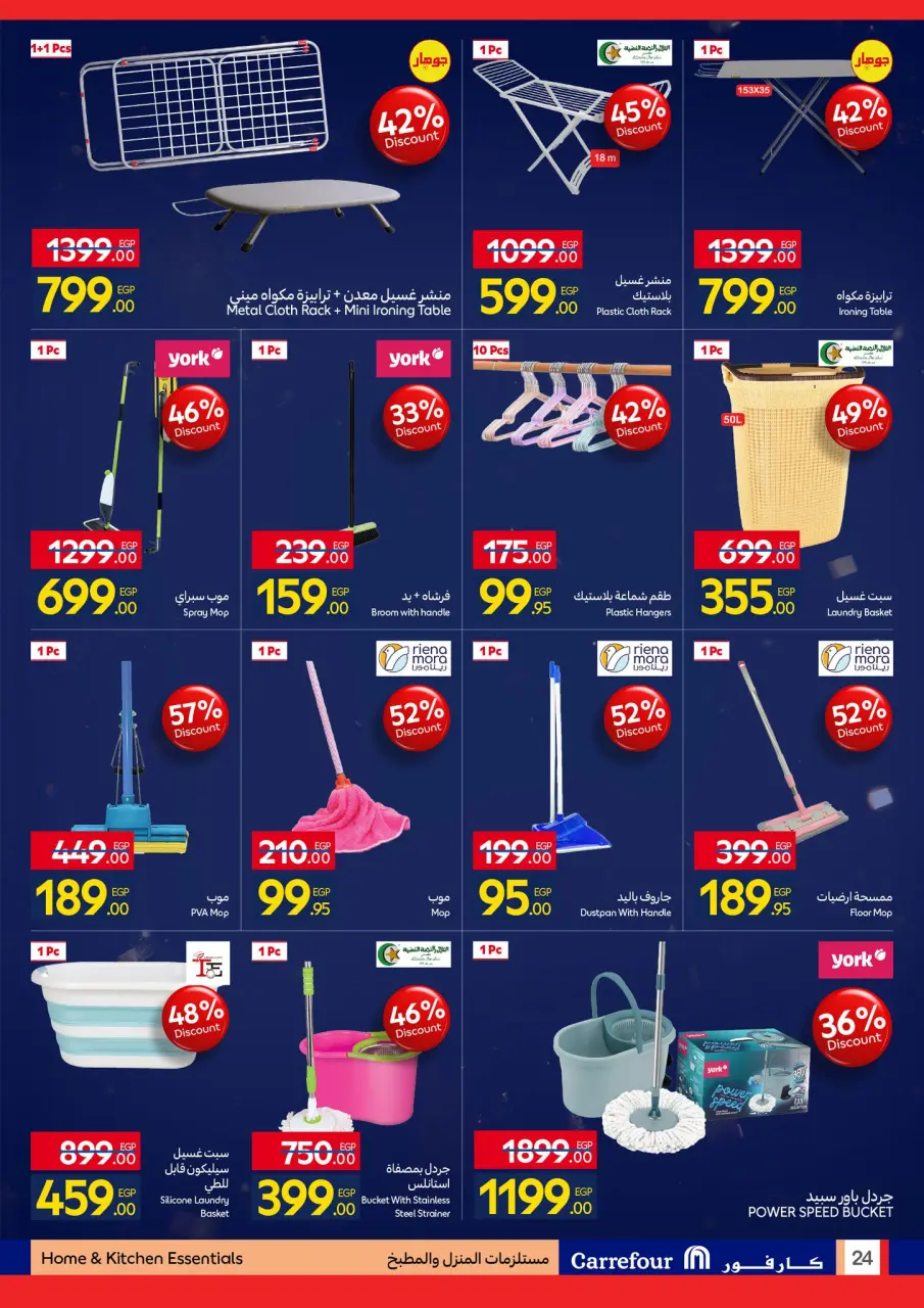 Carrefour Egypt Offers from 12 to 22 February 2026 Carrefour Anniversary Offers - Page 24