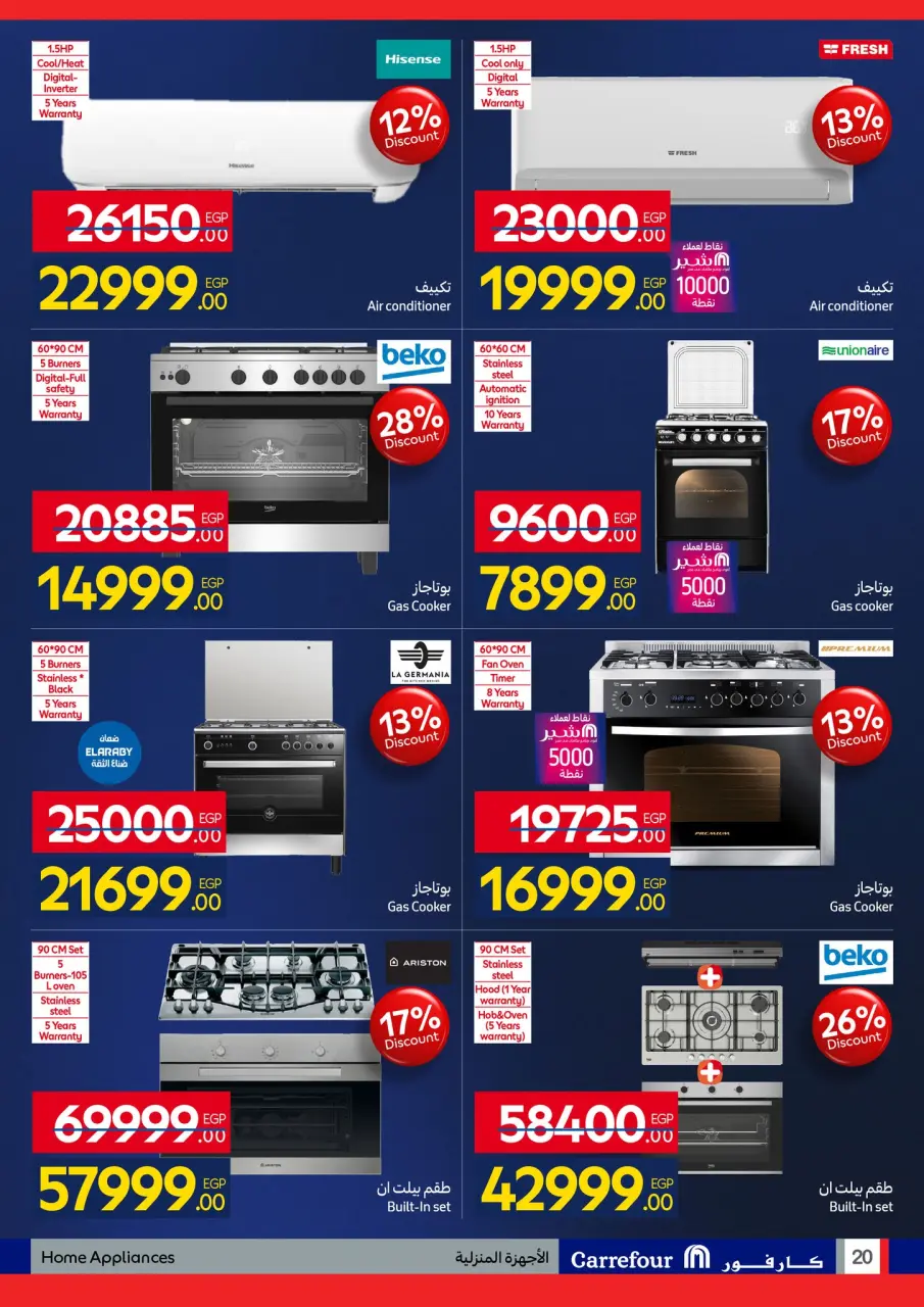 Carrefour Egypt Offers from 12 to 22 February 2026 Carrefour Anniversary Offers - Page 20