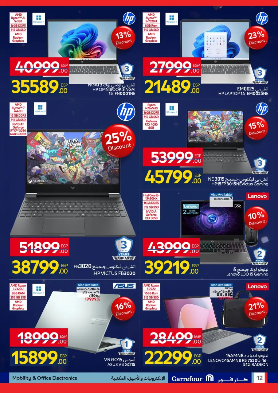 Carrefour Egypt Offers from 12 to 22 February 2026 Carrefour Anniversary Offers - Page 12