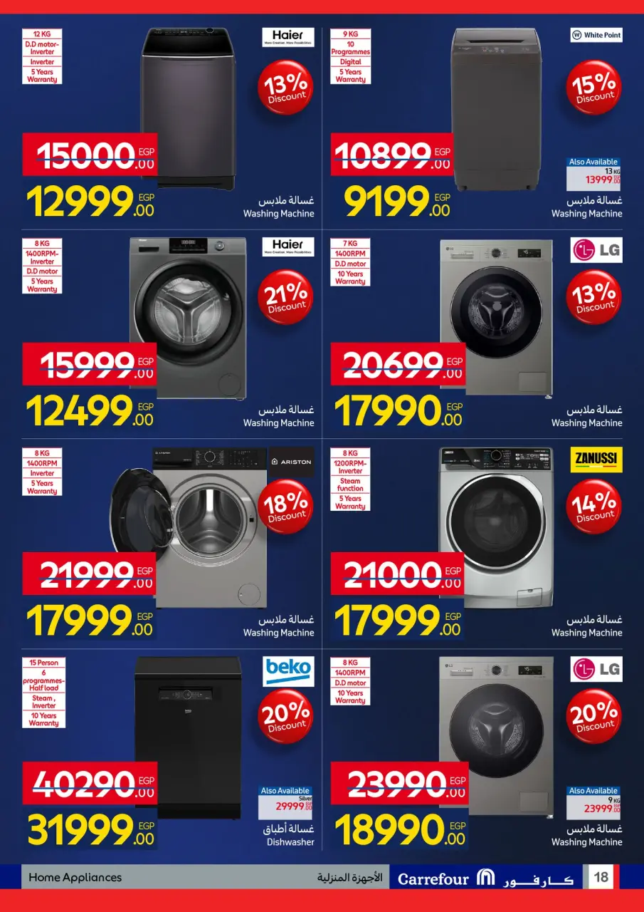Carrefour Egypt Offers from 12 to 22 February 2026 Carrefour Anniversary Offers - Page 18