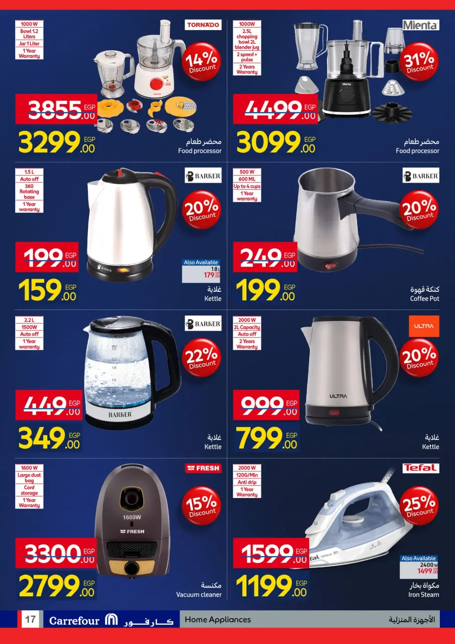 Carrefour Egypt Offers from 12 to 22 February 2026 Carrefour Anniversary Offers - Page 17