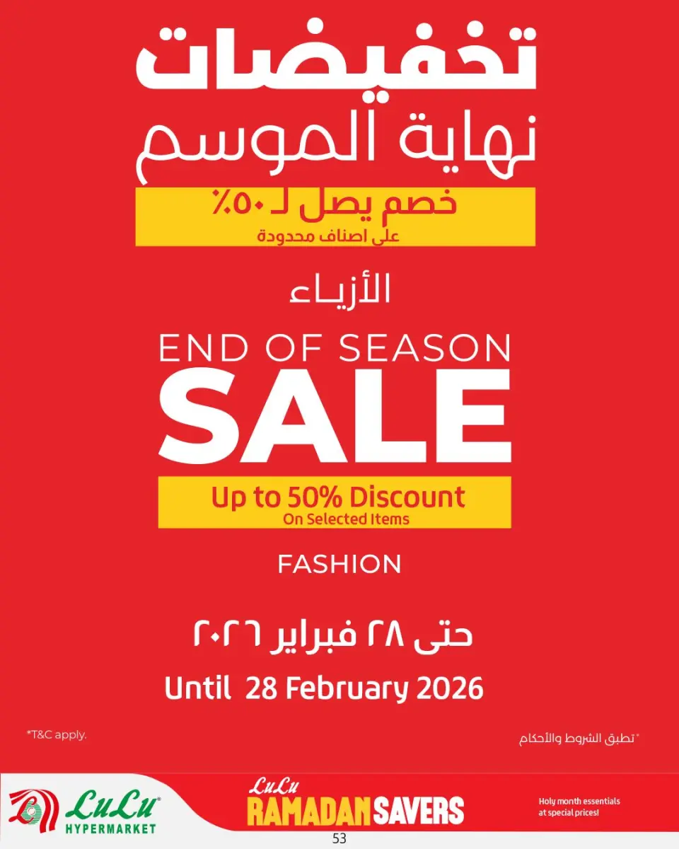 Offres Lulu Hypermarchés Egypte de 12 à 25 février 2026 Offres spéciales Ramadan - Page 55