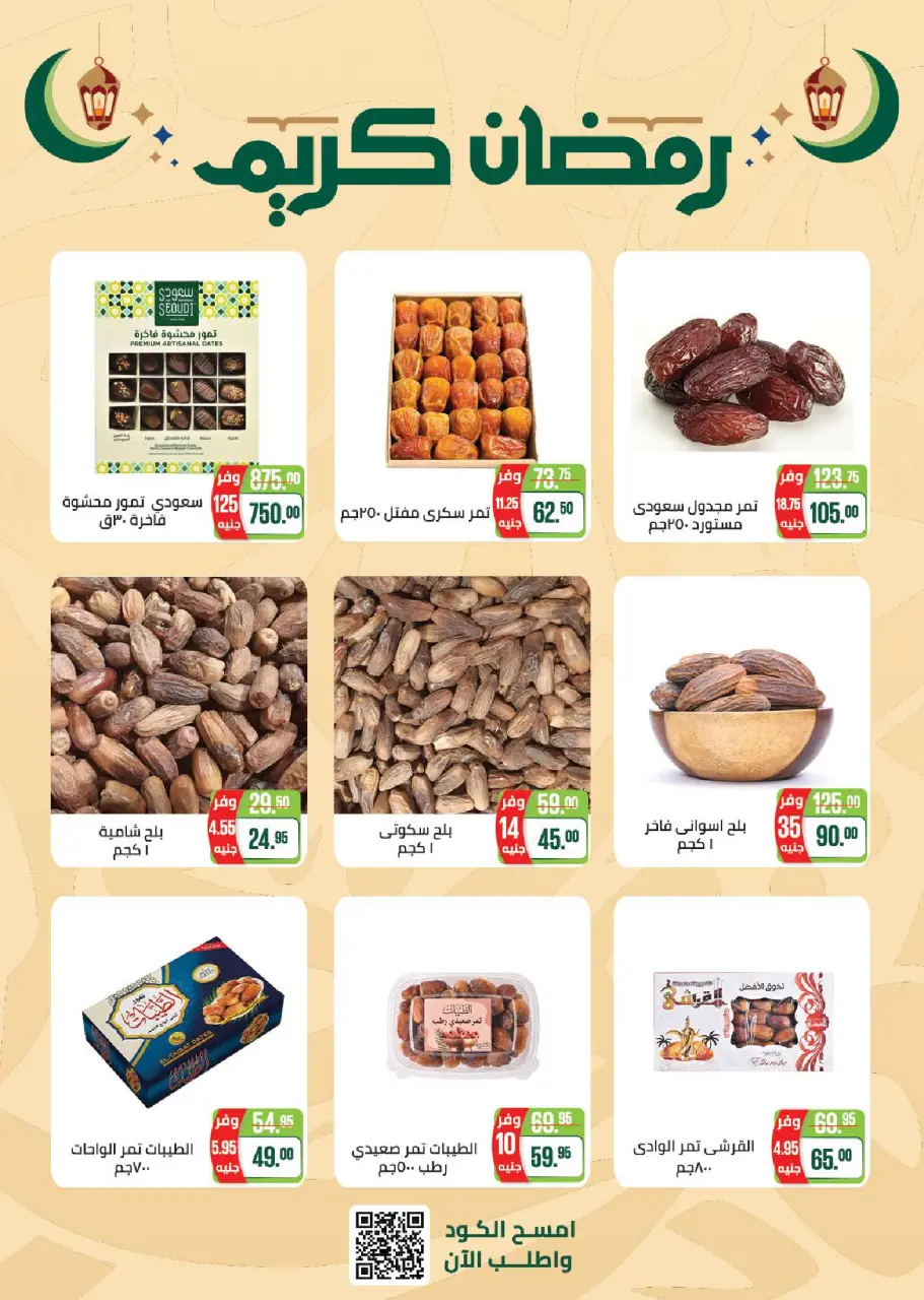 Seoudi Market Egypt Offers from 4 to 22 February 2026 Ramadan Kareem Offers - Page 6
