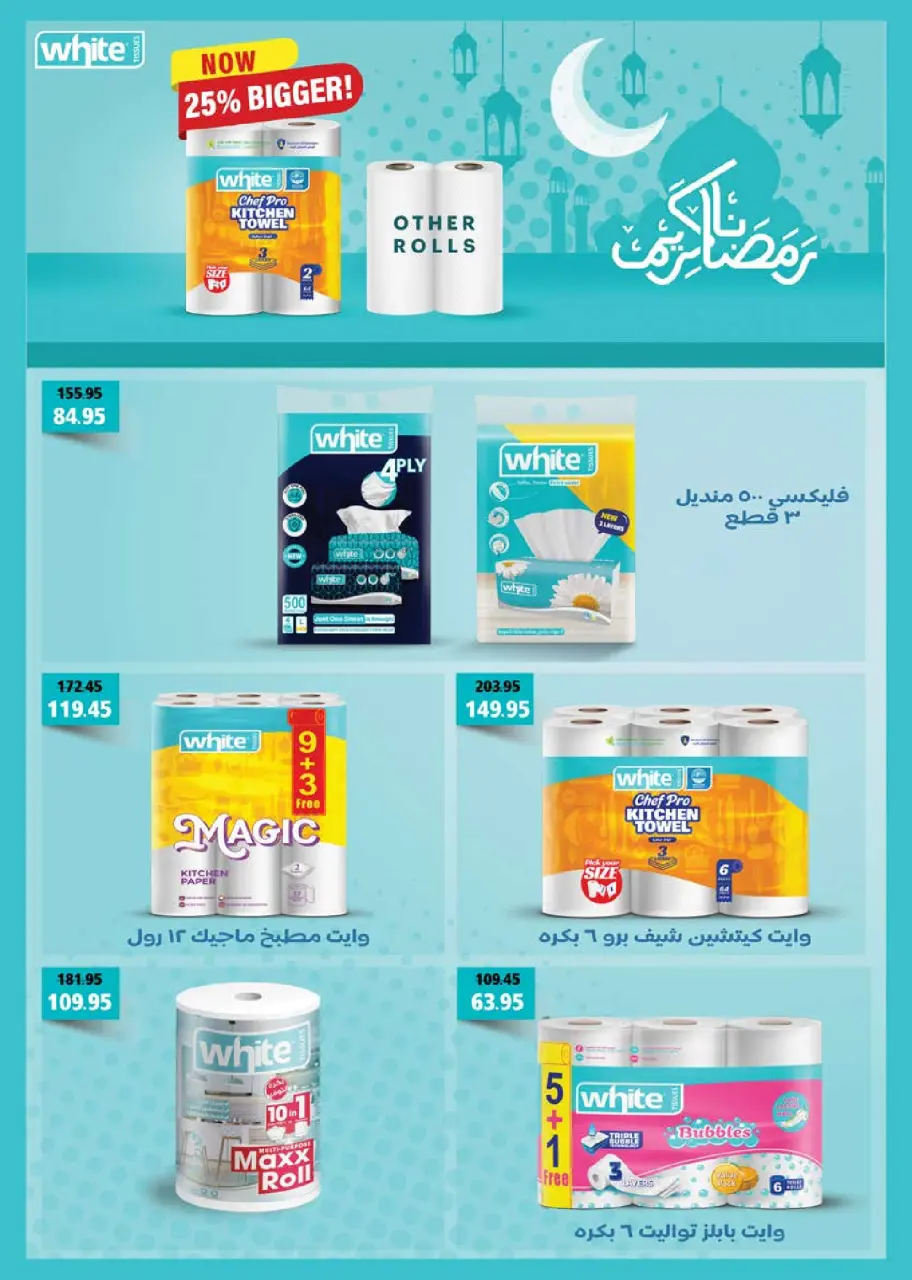 Seoudi Market Egypt Offers from 4 to 22 February 2026 Ramadan Kareem Offers - Page 76