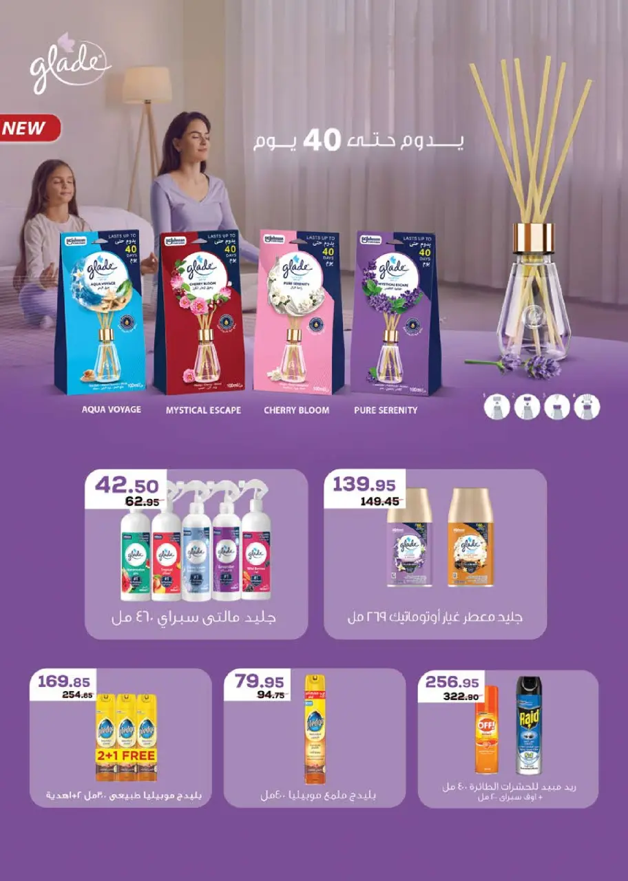 Seoudi Market Egypt Offers from 4 to 22 February 2026 Ramadan Kareem Offers - Page 88