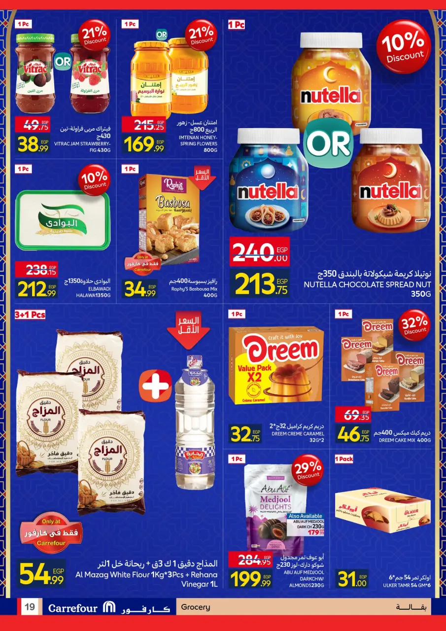 Carrefour Egypt Offers from 12 to 22 February 2026 Ramadan offers are ready and complete - Page 19
