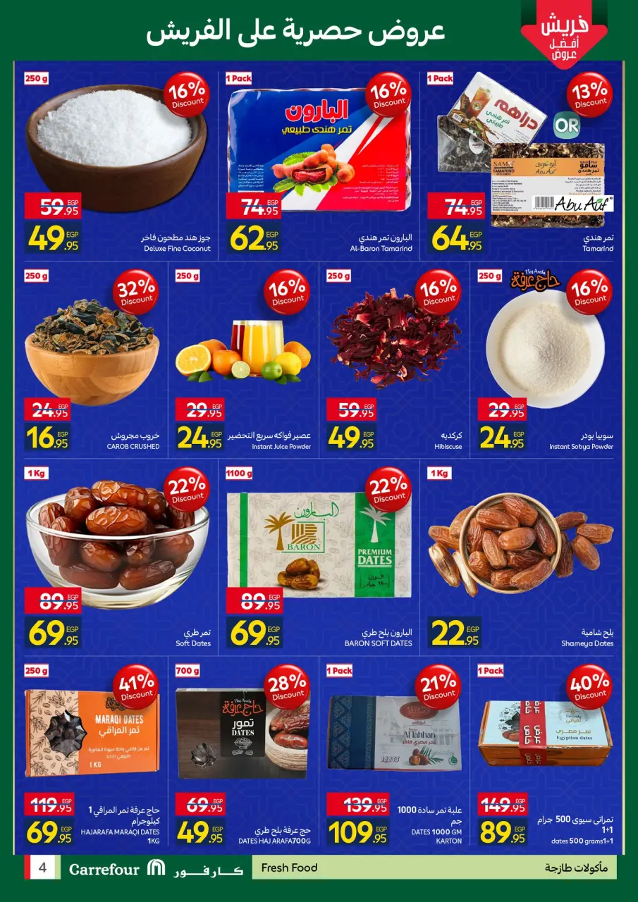 Carrefour Egypt Offers from 12 to 22 February 2026 Ramadan offers are ready and complete - Page 4