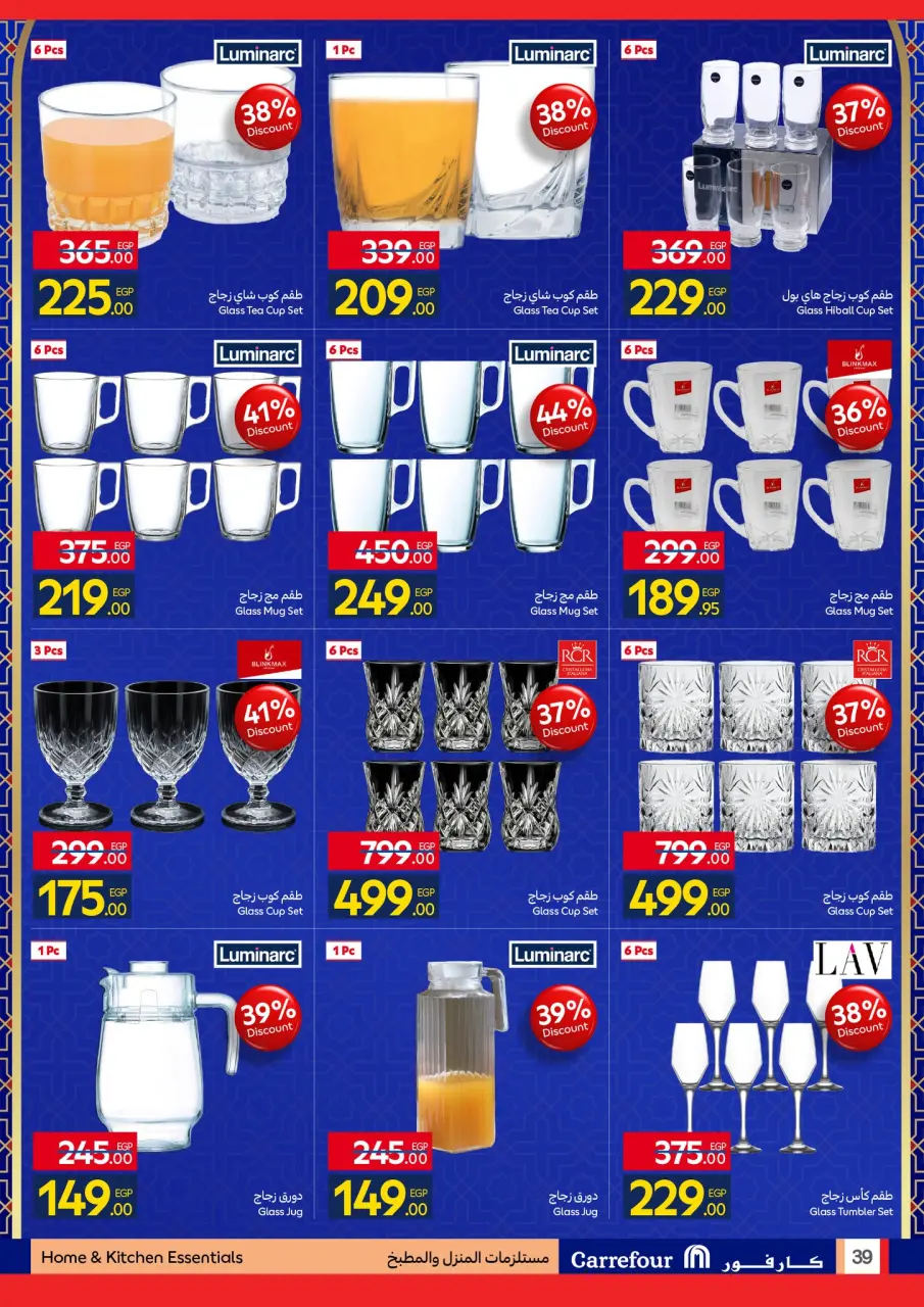 Carrefour Egypt Offers from 12 to 22 February 2026 Ramadan offers are ready and complete - Page 39