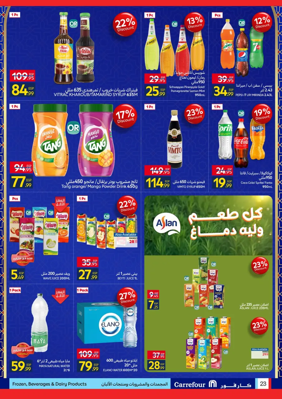 Carrefour Egypt Offers from 12 to 22 February 2026 Ramadan offers are ready and complete - Page 23