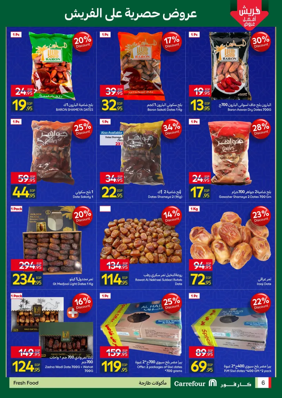 Carrefour Egypt Offers from 12 to 22 February 2026 Ramadan offers are ready and complete - Page 6