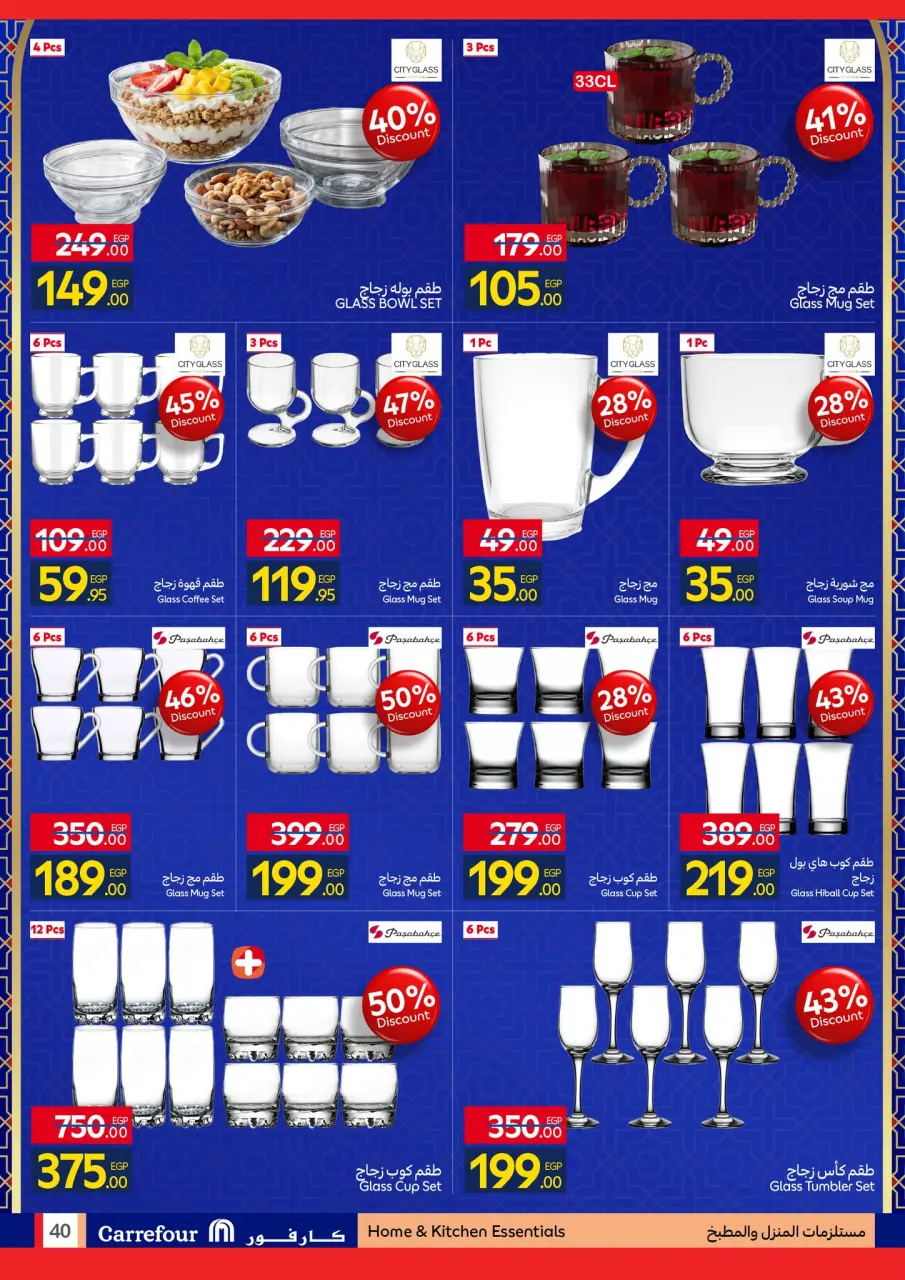 Carrefour Egypt Offers from 12 to 22 February 2026 Ramadan offers are ready and complete - Page 40