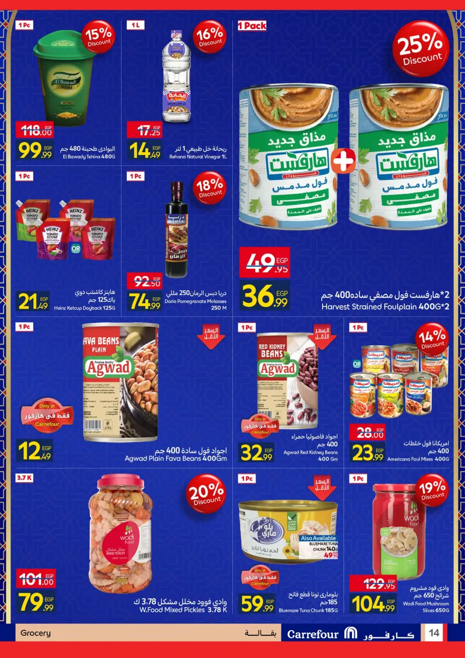 Carrefour Egypt Offers from 12 to 22 February 2026 Ramadan offers are ready and complete - Page 14